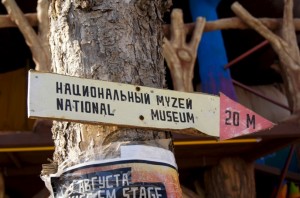 Nationalmuseum Kazantip